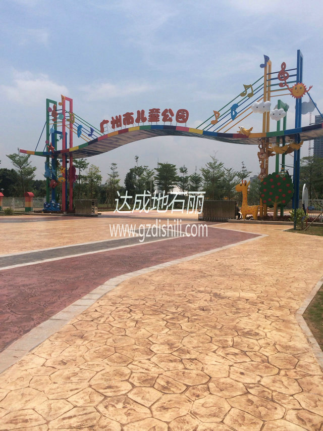 廣州市兒童公園壓印地坪壓花地坪案例