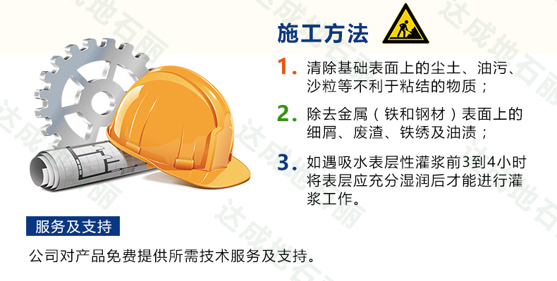 無(wú)收縮水泥使用用途