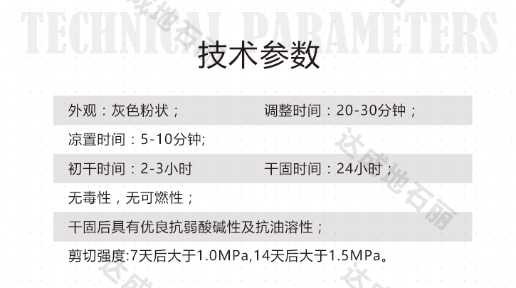 瓷磚膠保存注意事項，瓷磚膠使用方法