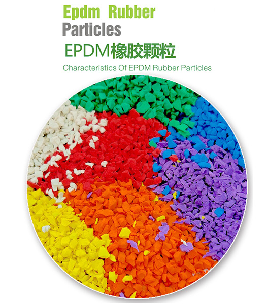 EPDM,三元乙丙橡膠(Ethylene-Propylene-Diene Monomer)是乙烯、丙烯以及非共軛二烯烴的三元共聚物。EPDM塑膠跑道主要由EPDM彩色膠粒層與黑色橡膠底層組成，是固定式的賽場(chǎng)跑道材料。